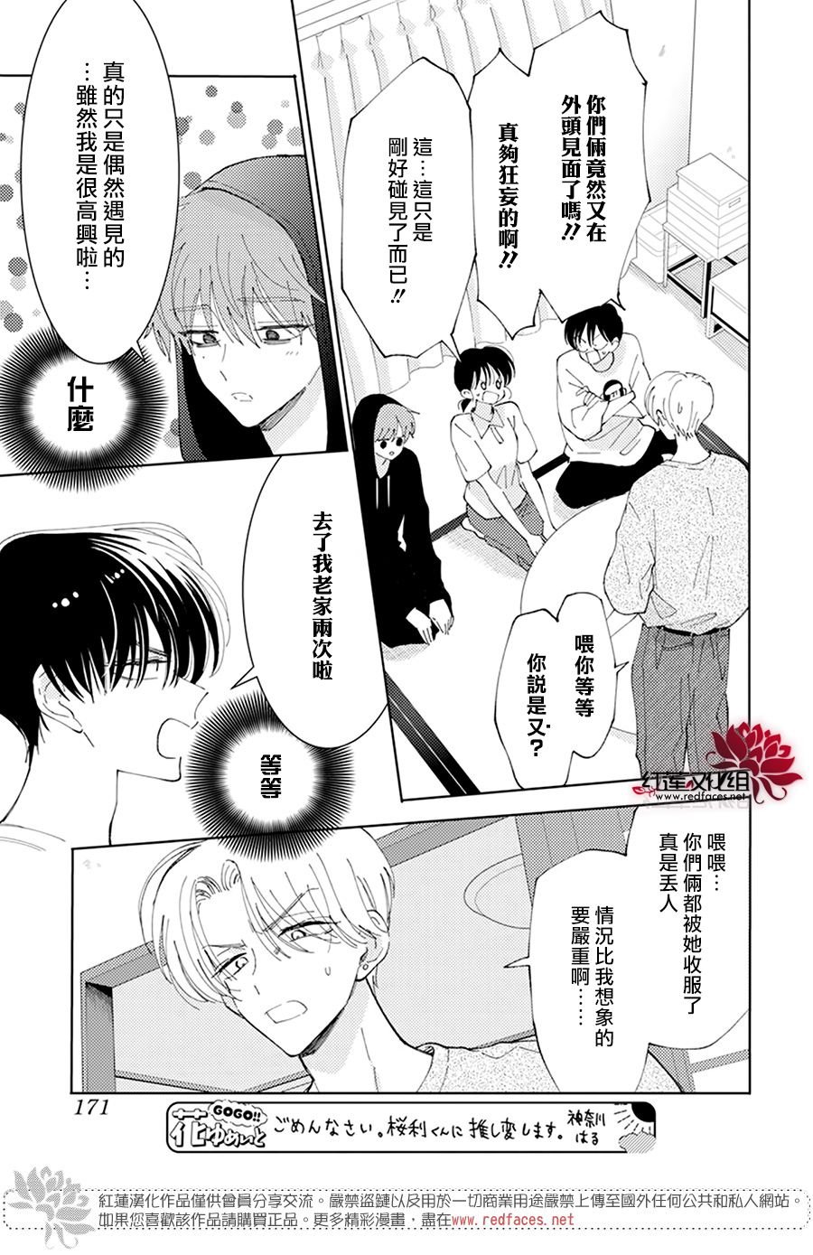第16话