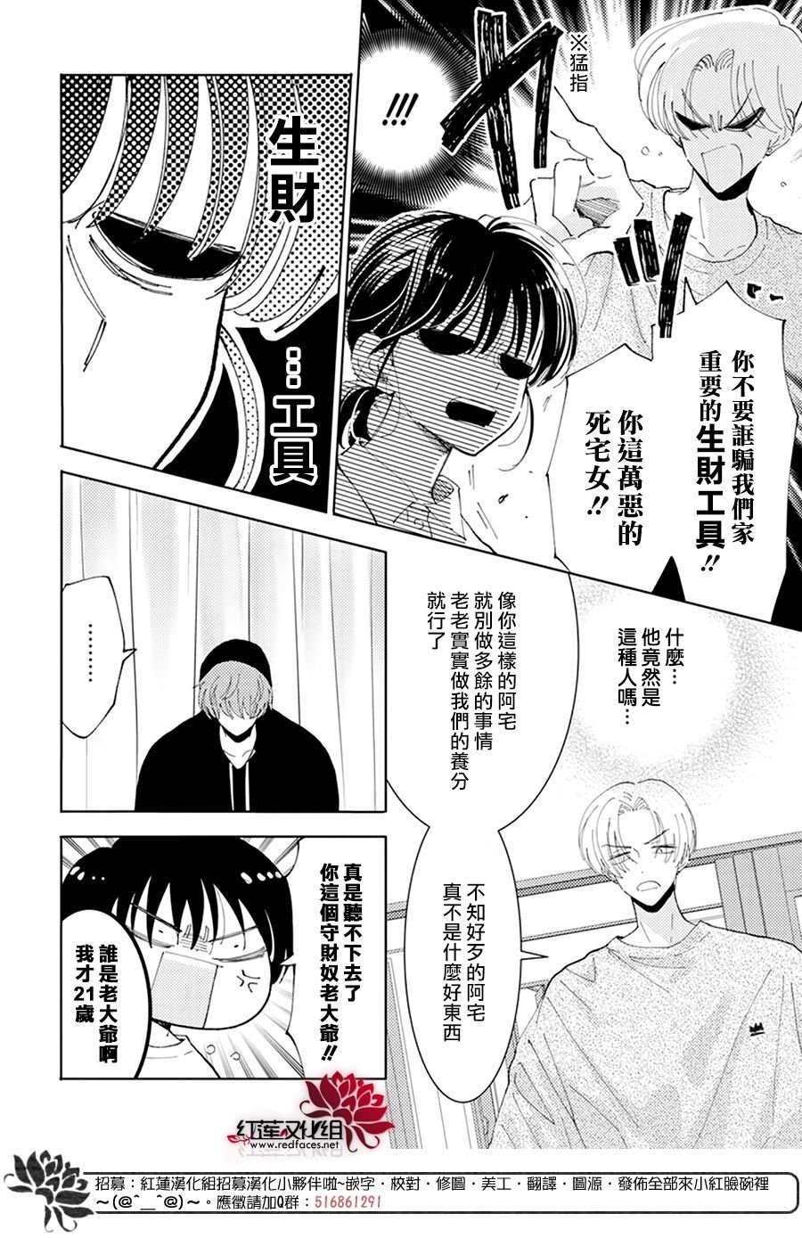 第16话