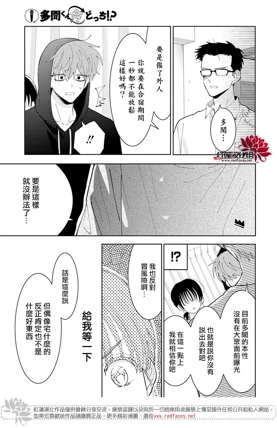第16话
