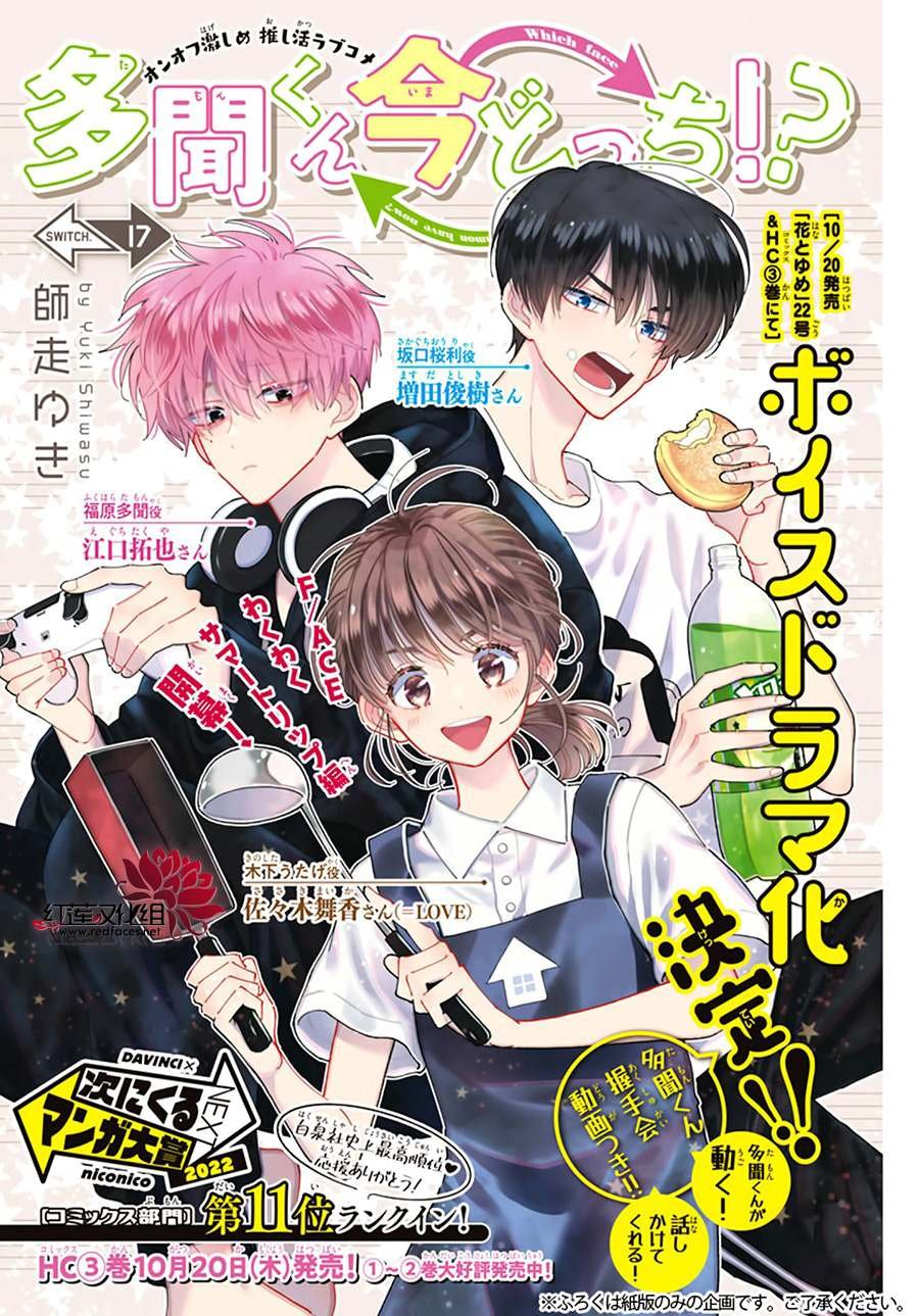 第17话
