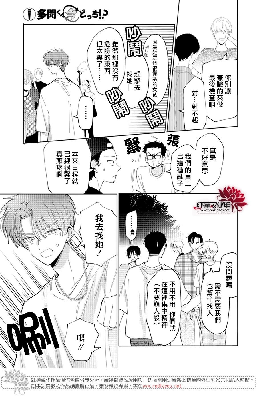 第18话