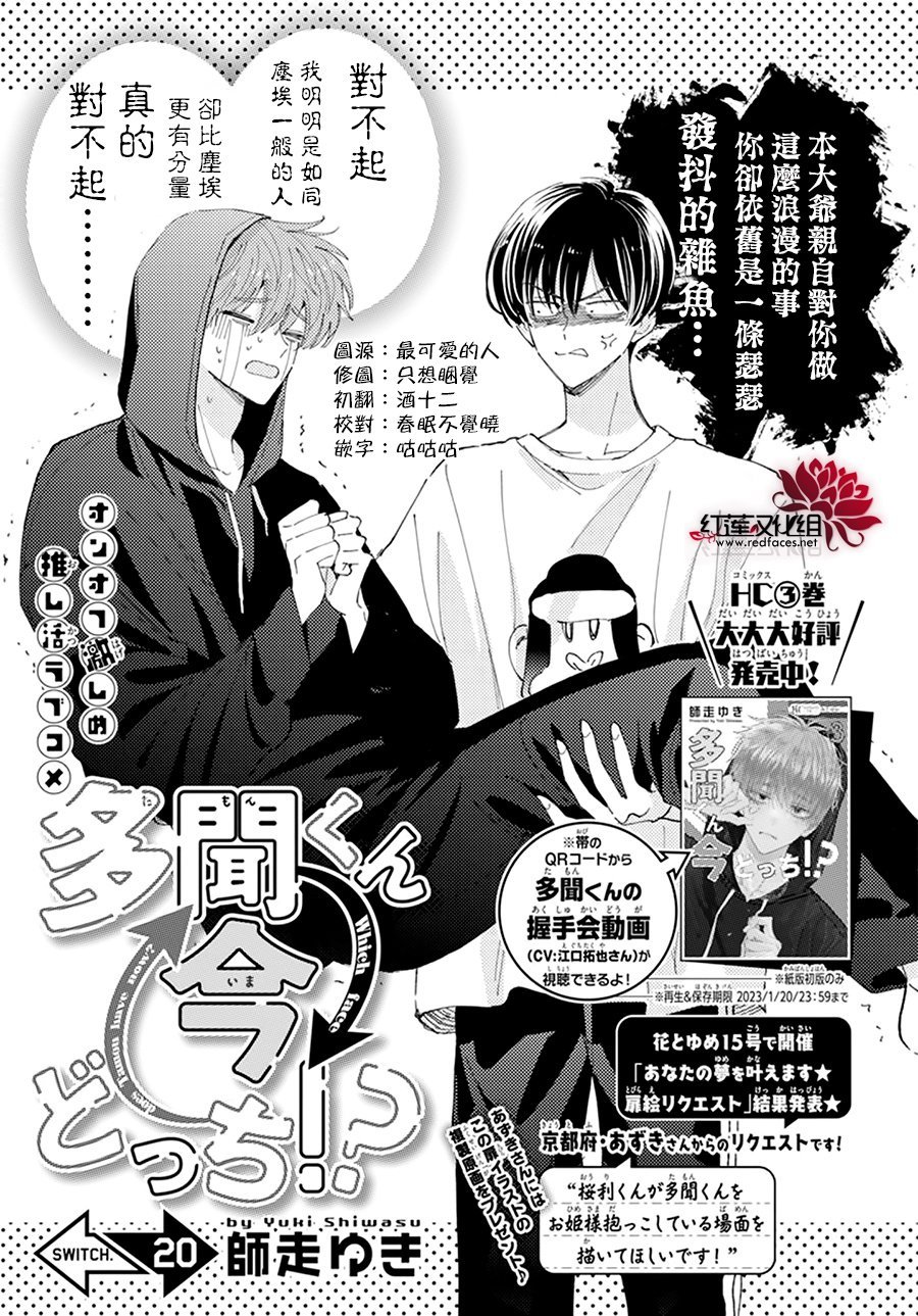 第20话