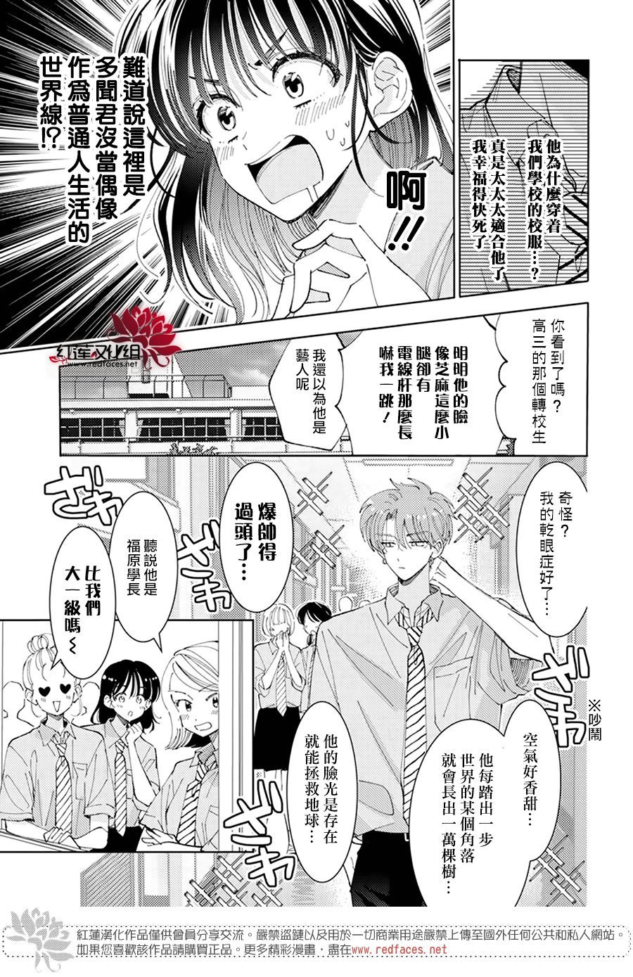 同学篇SP