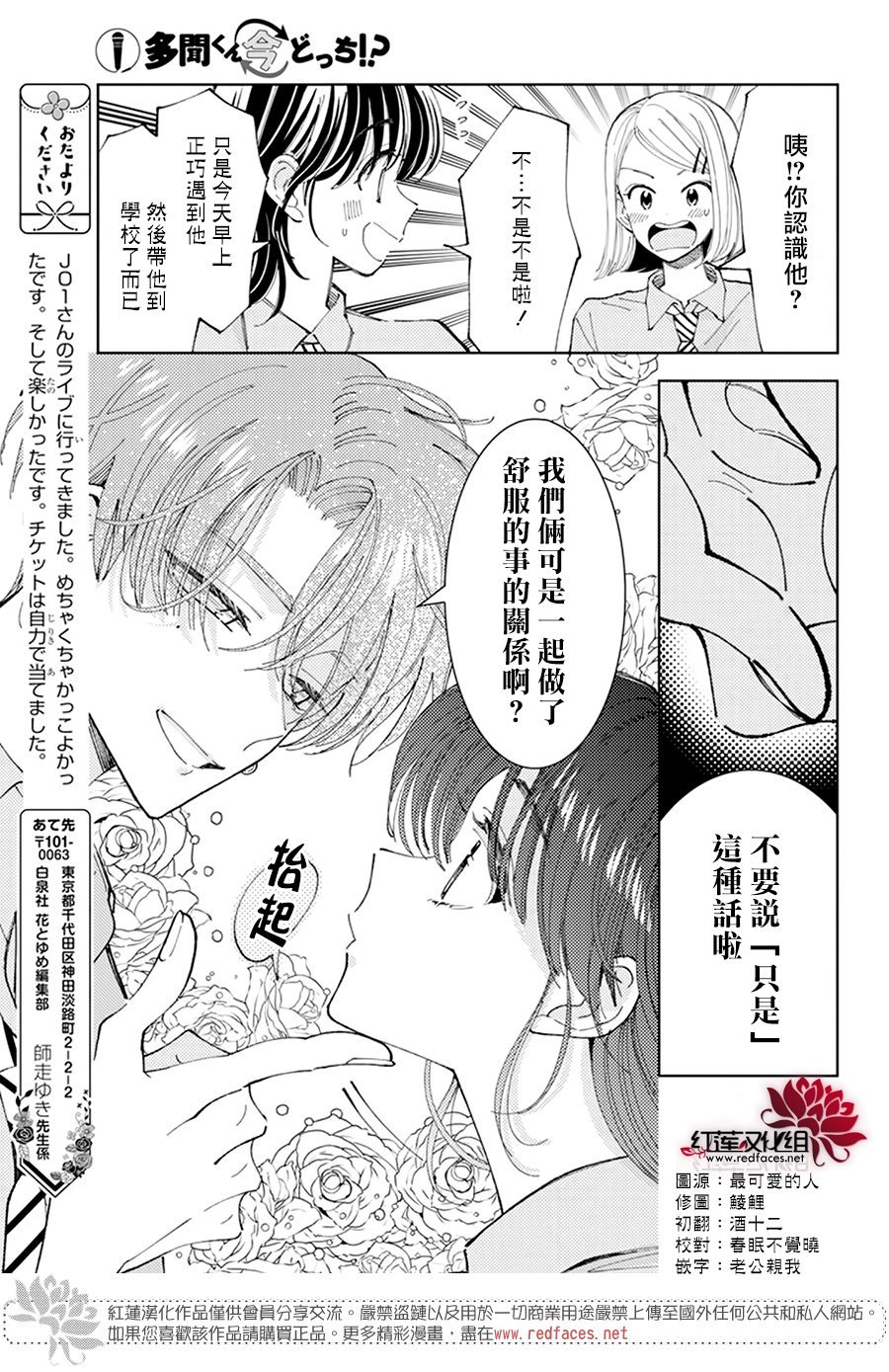 同学篇SP