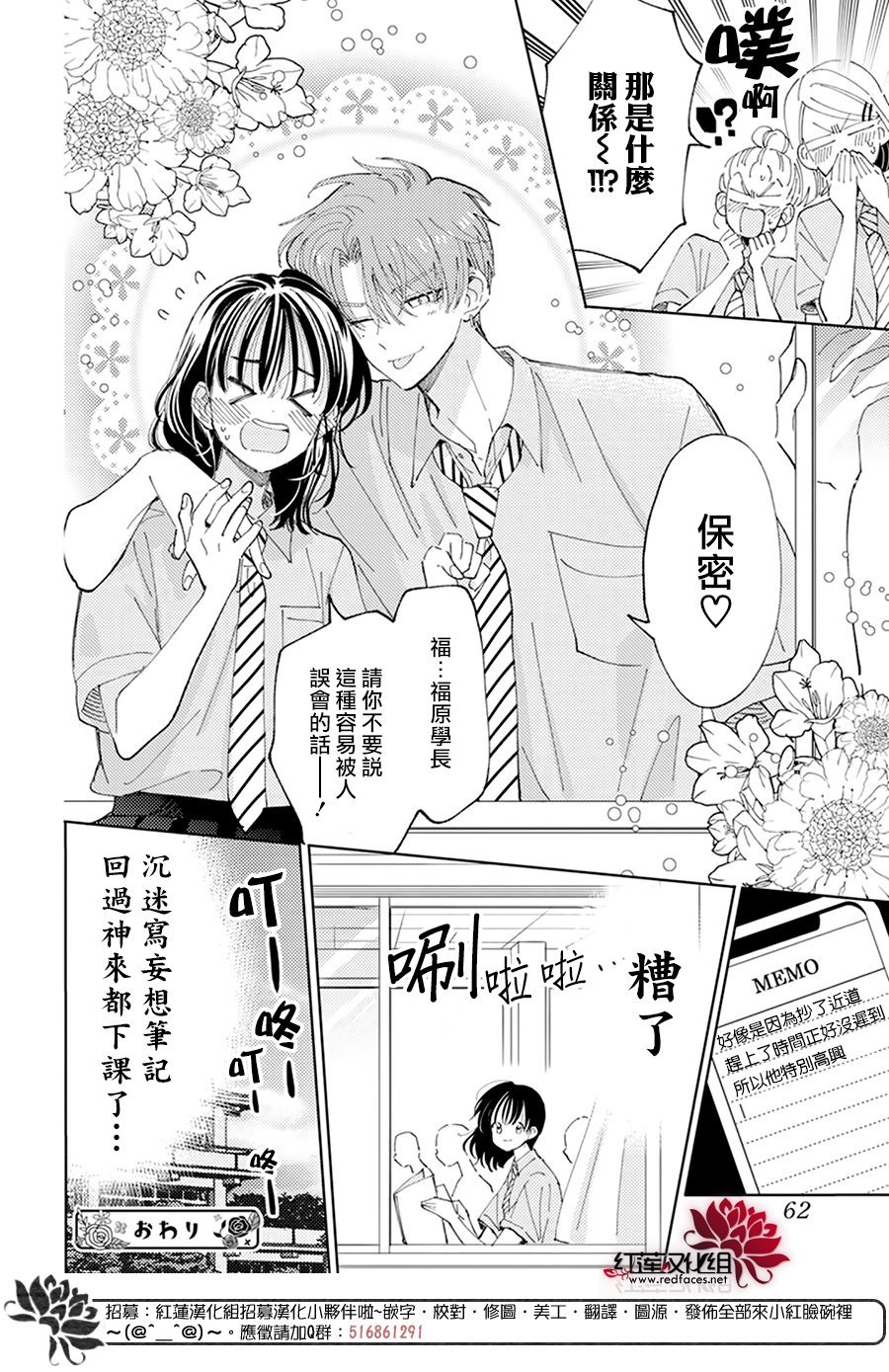 同学篇SP