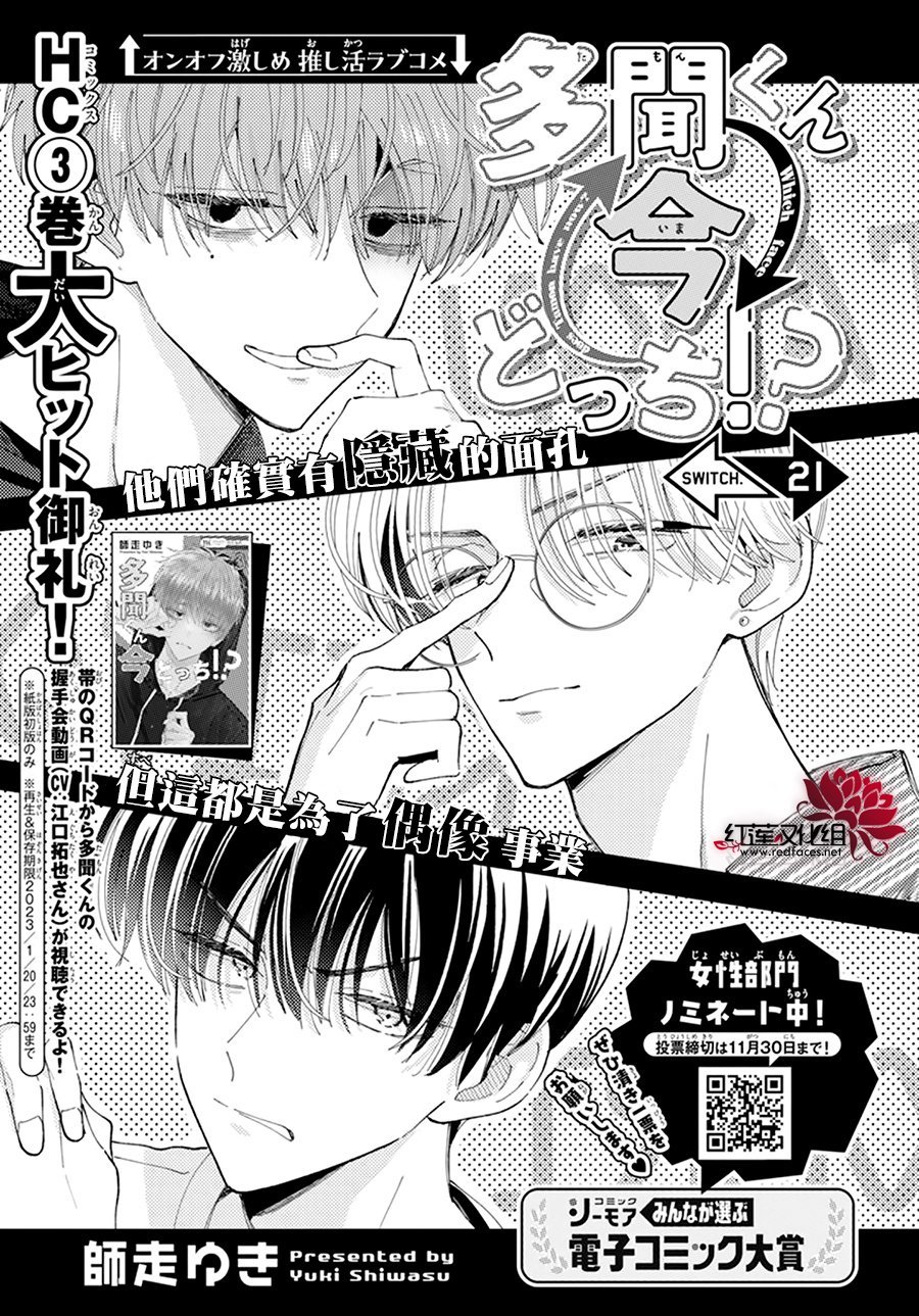 第21话