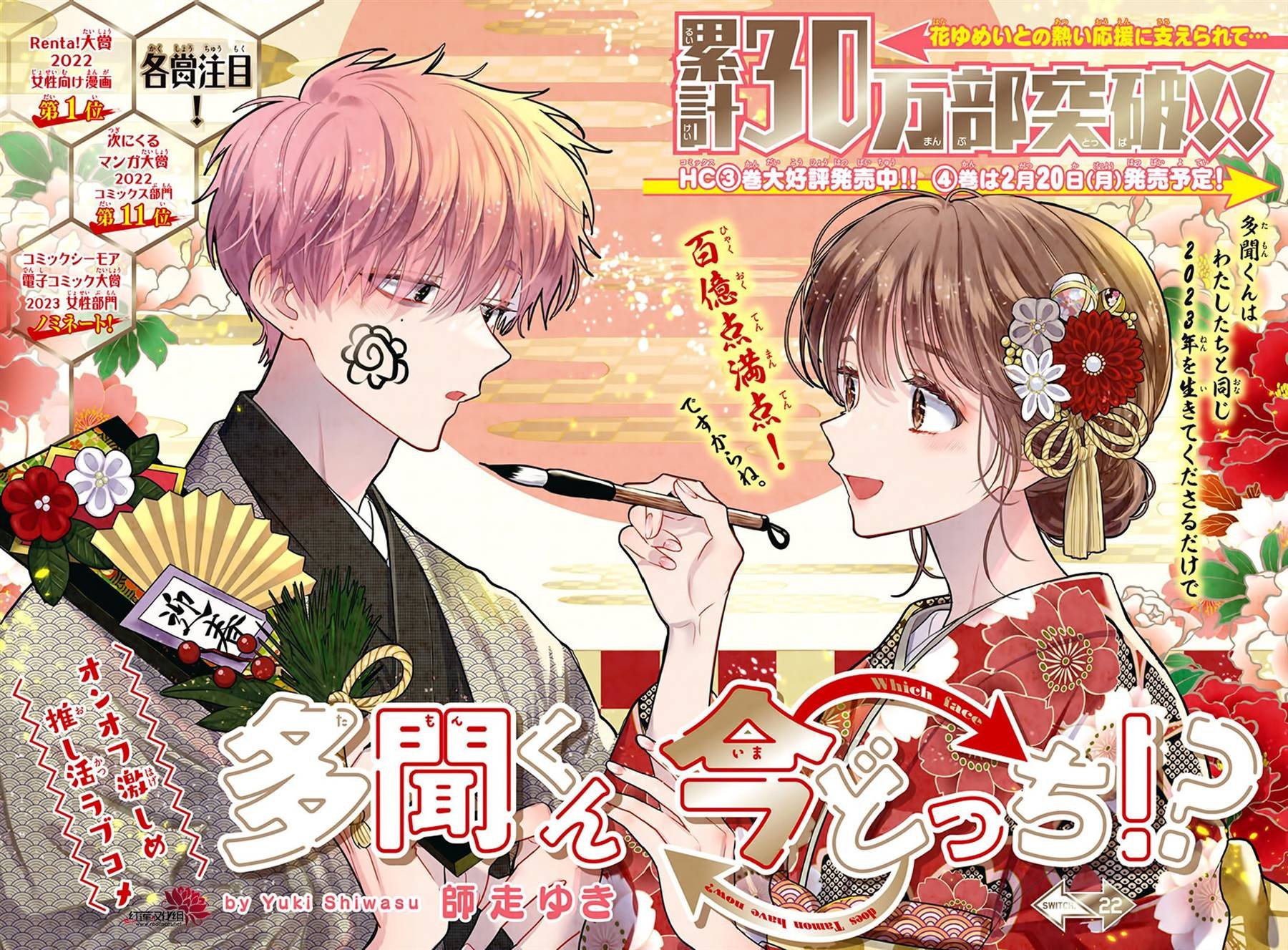 第22话