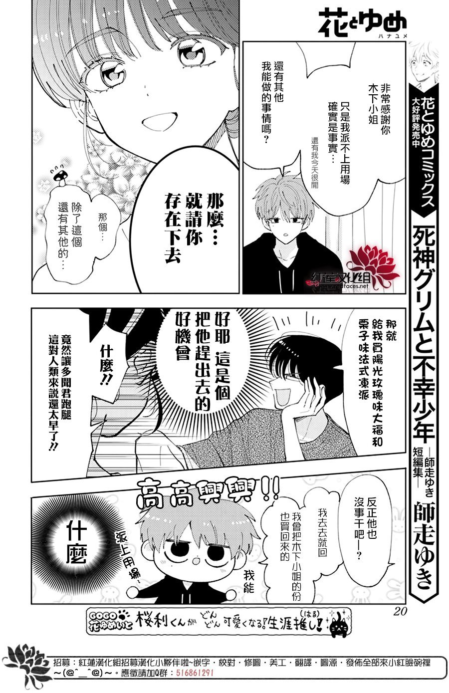 第22话
