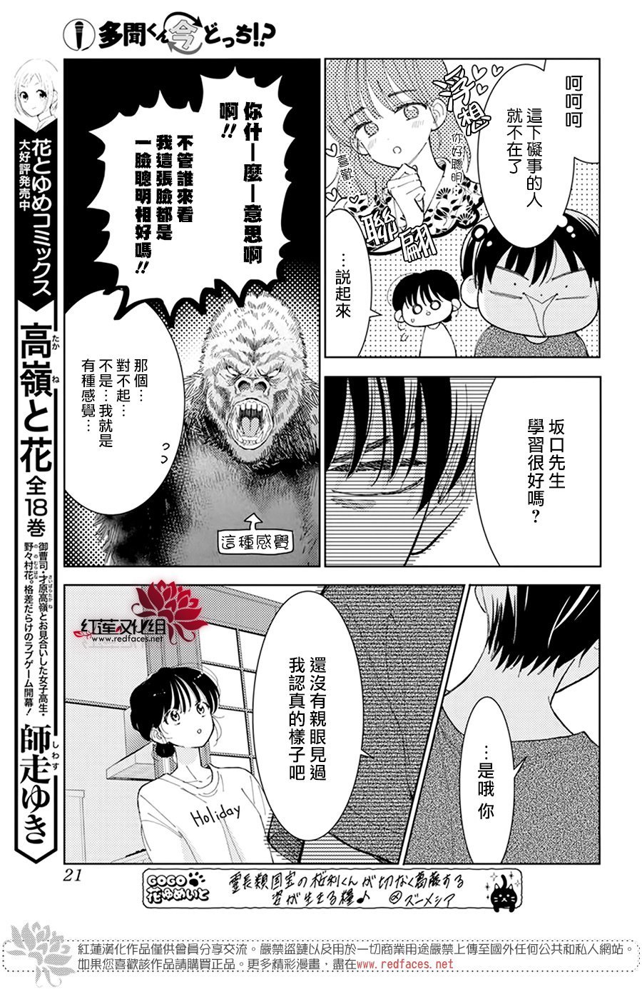 第22话