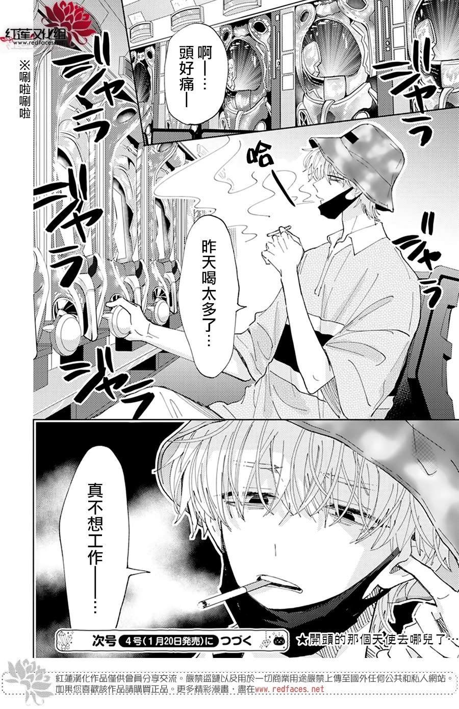 第23话