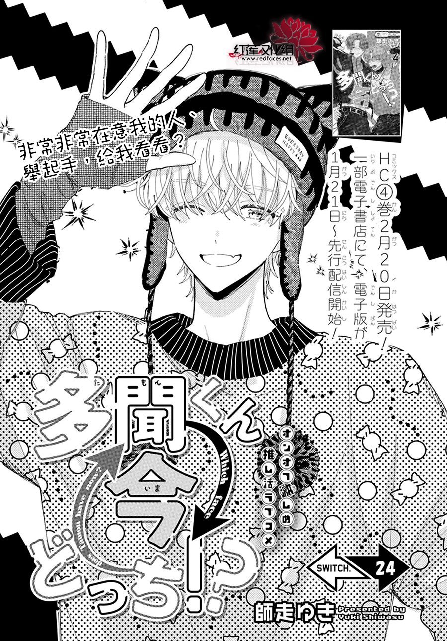 第24话