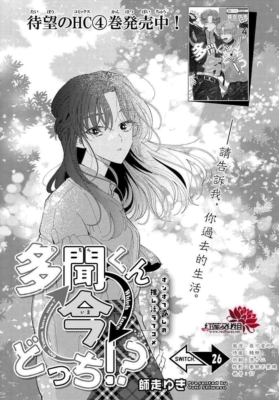 第26话