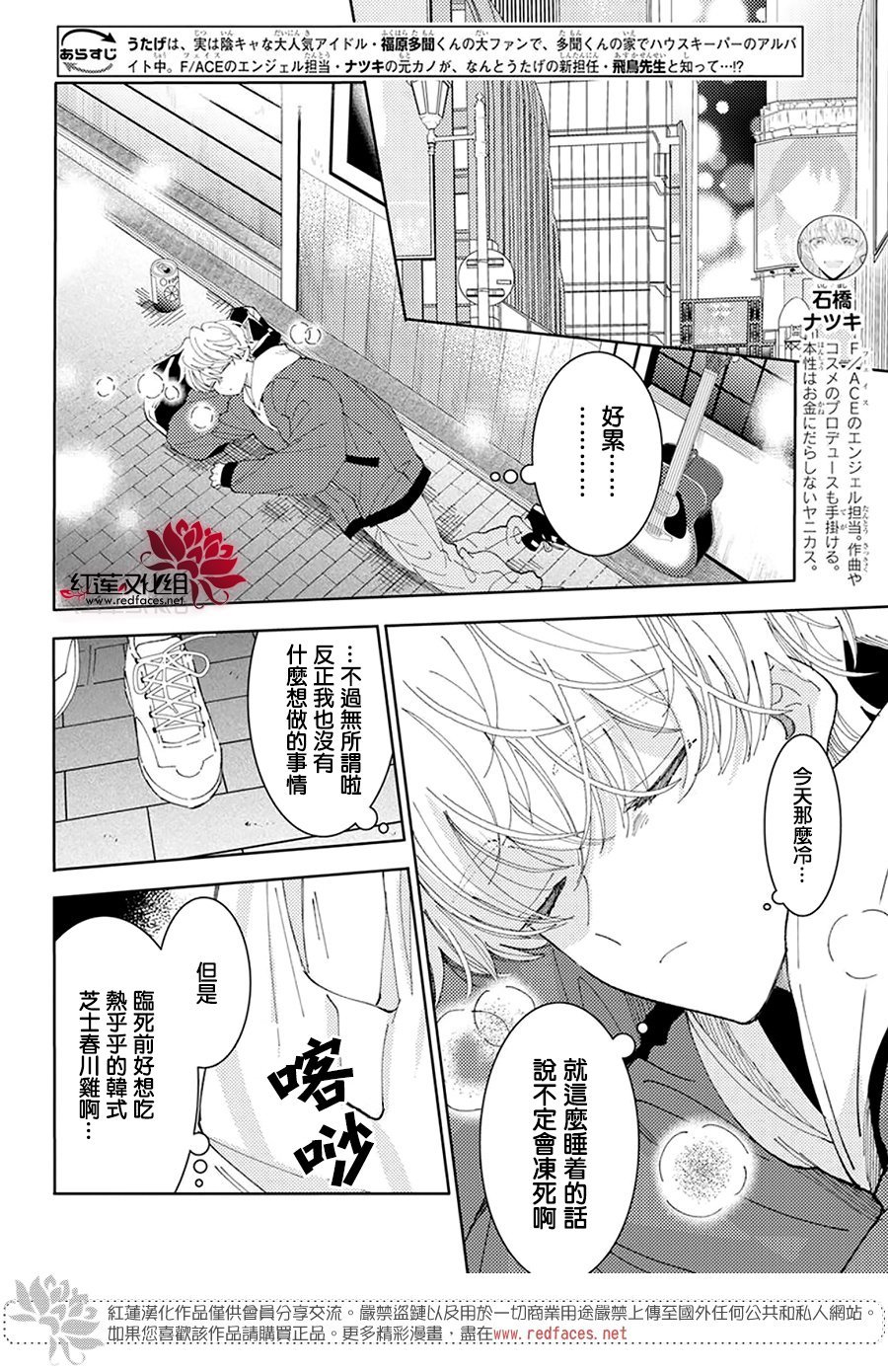 第26话
