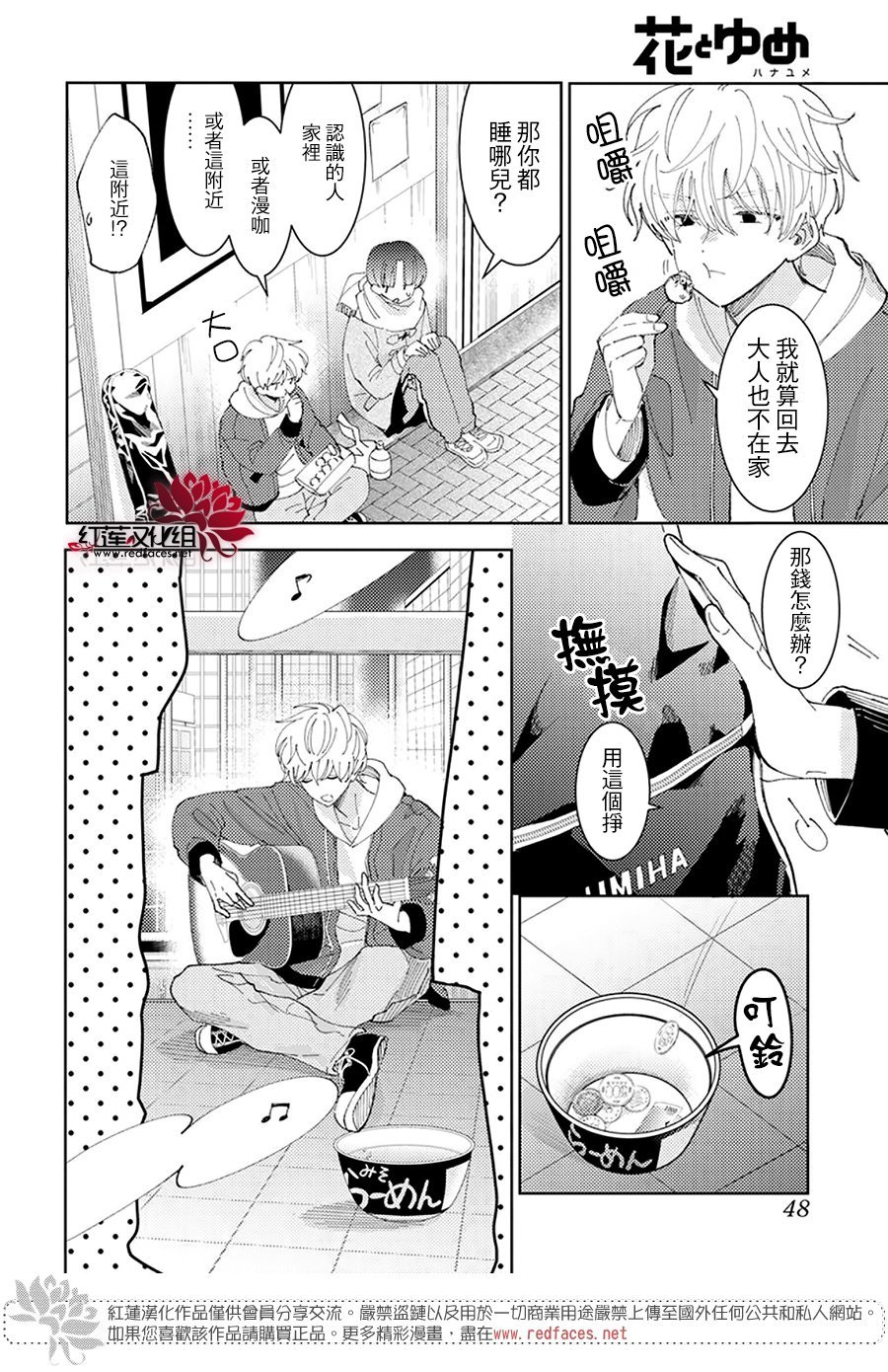 第26话