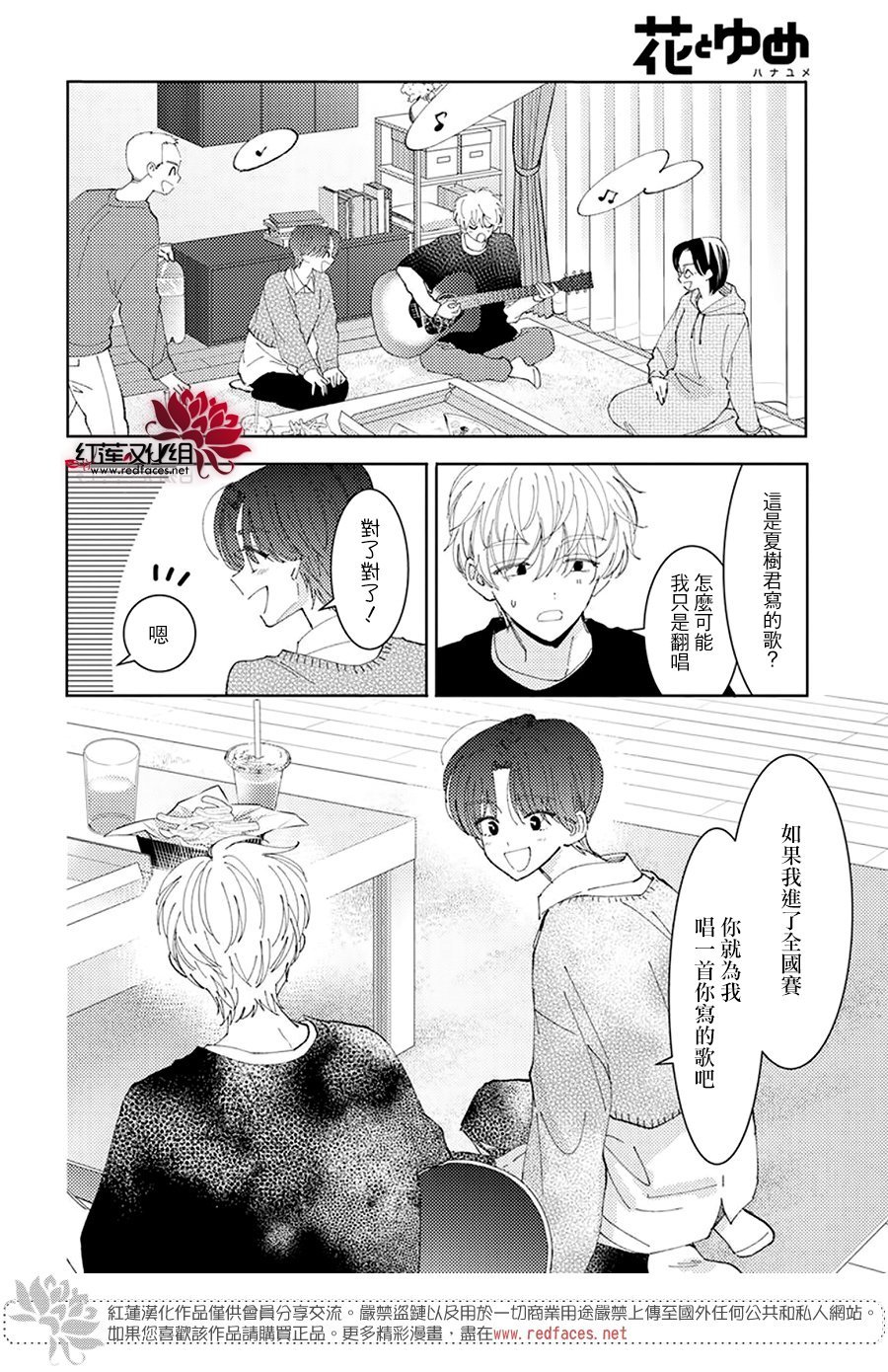 第26话