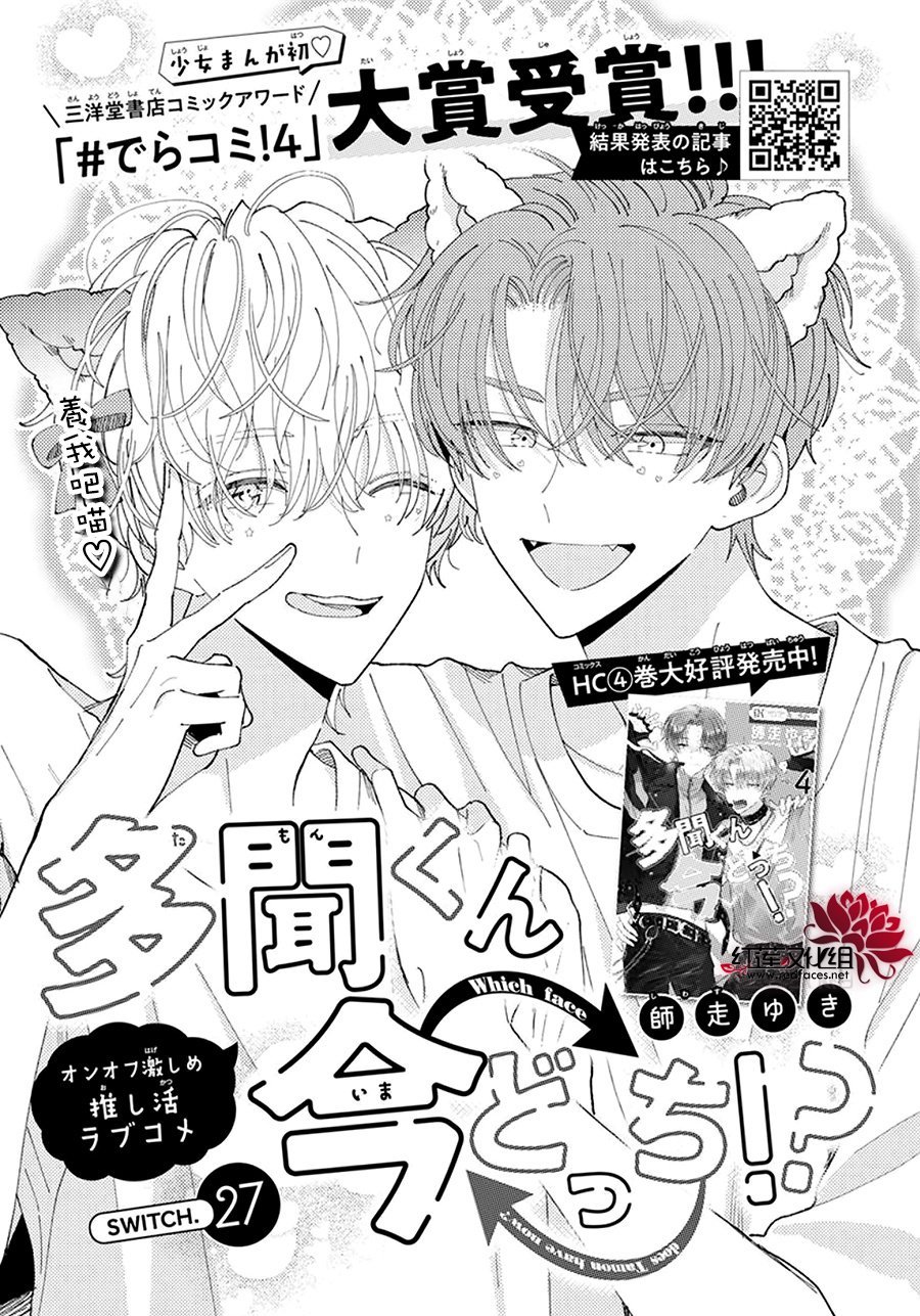 第27话