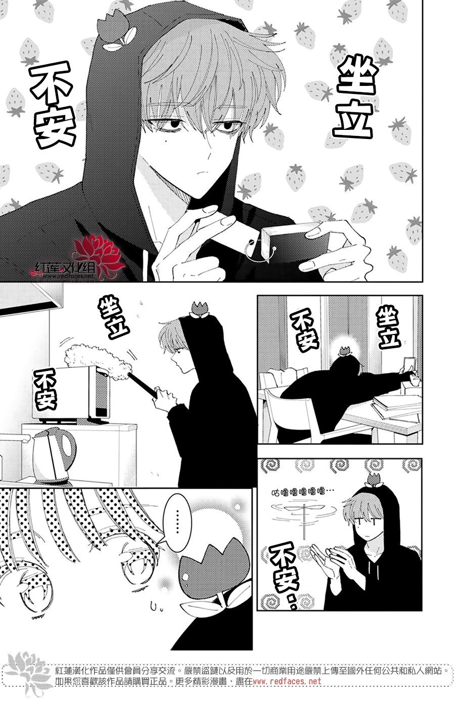 第27话