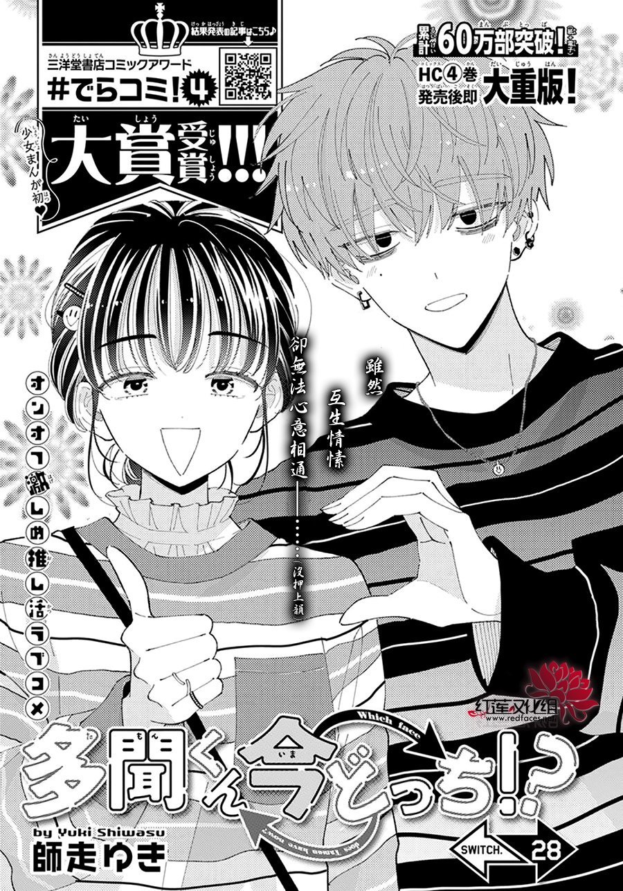 第28话