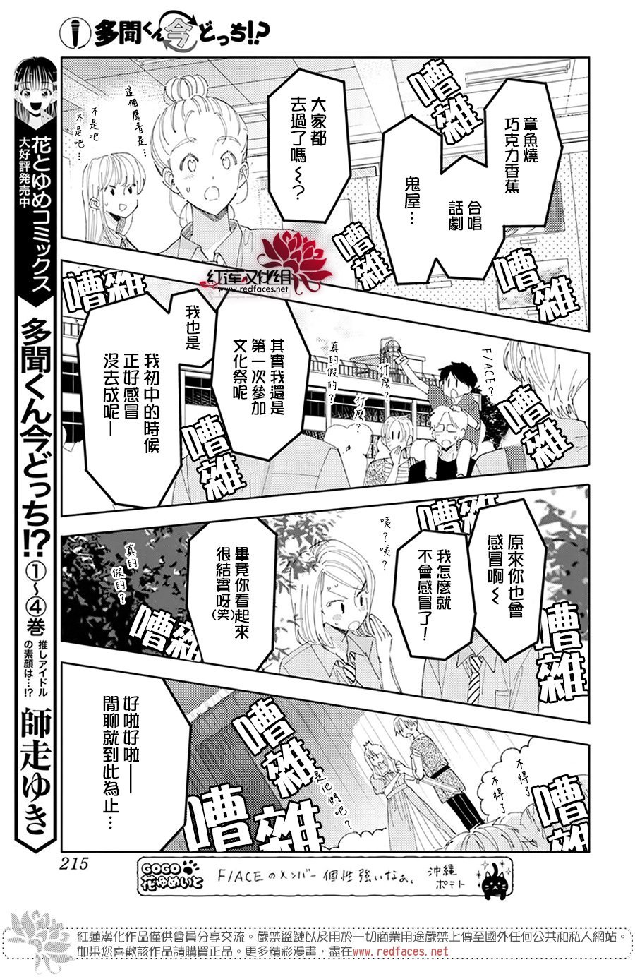 第28话