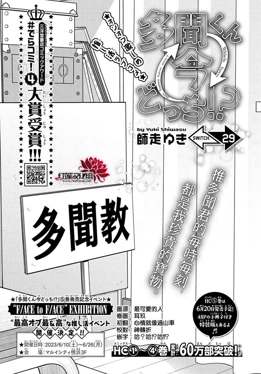 第29话