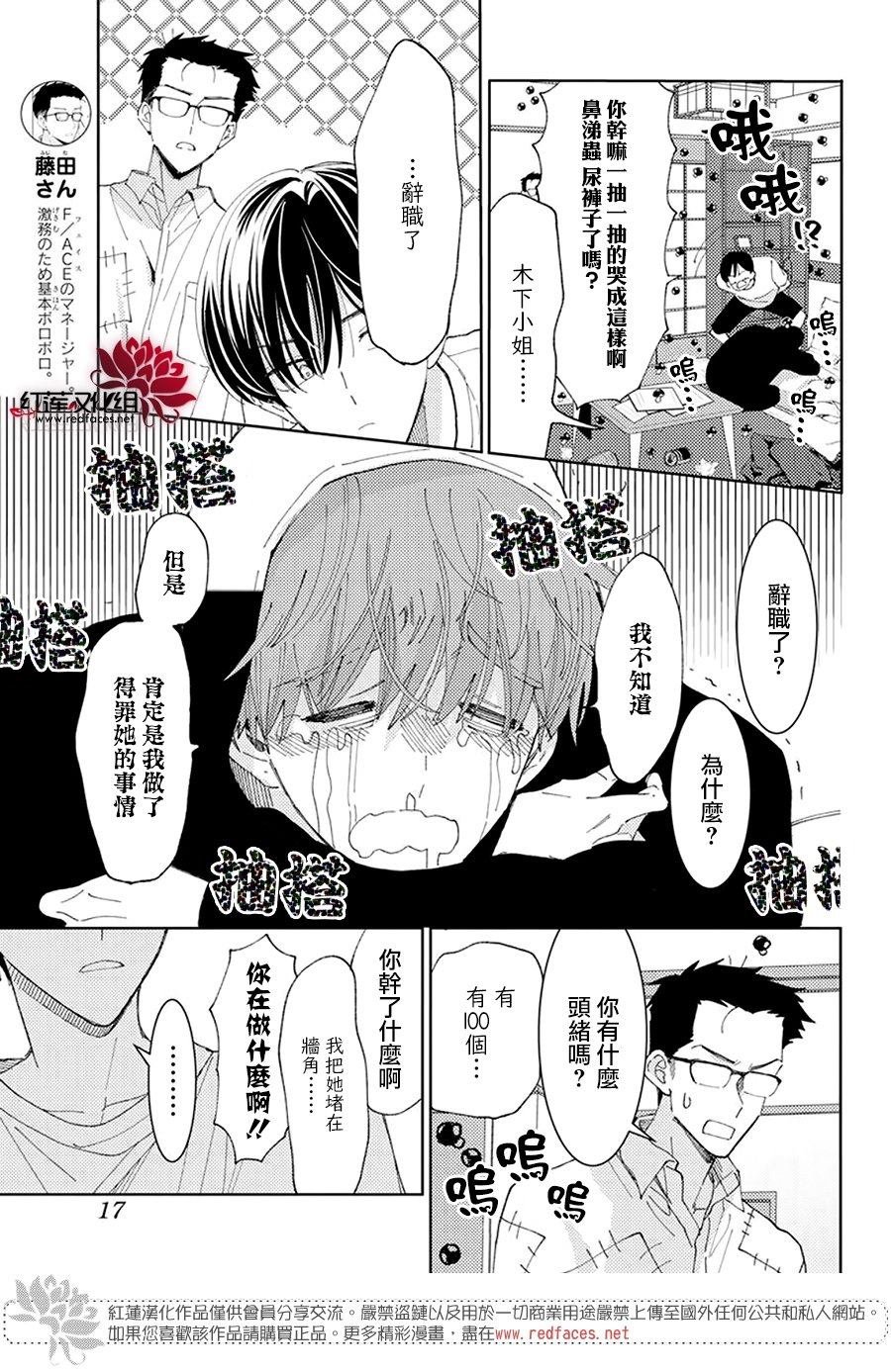 第30话