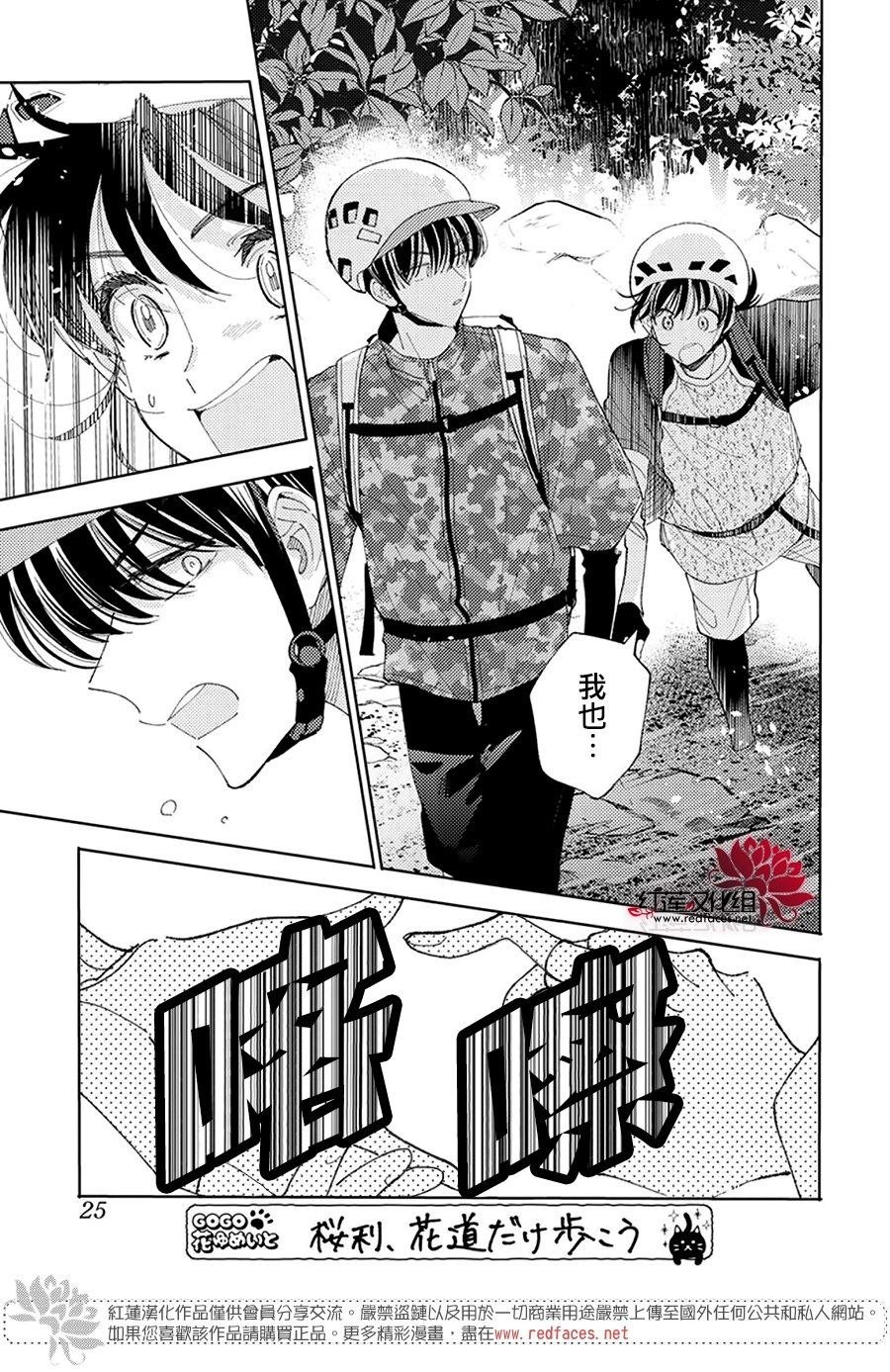 第30话