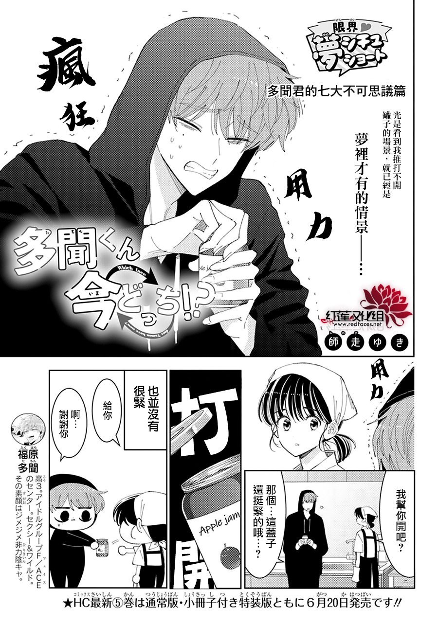 番外03