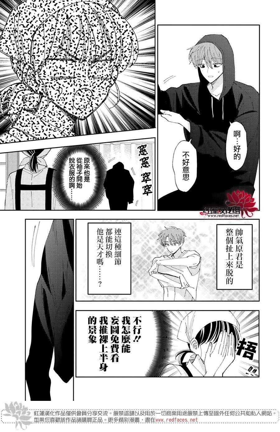 番外03