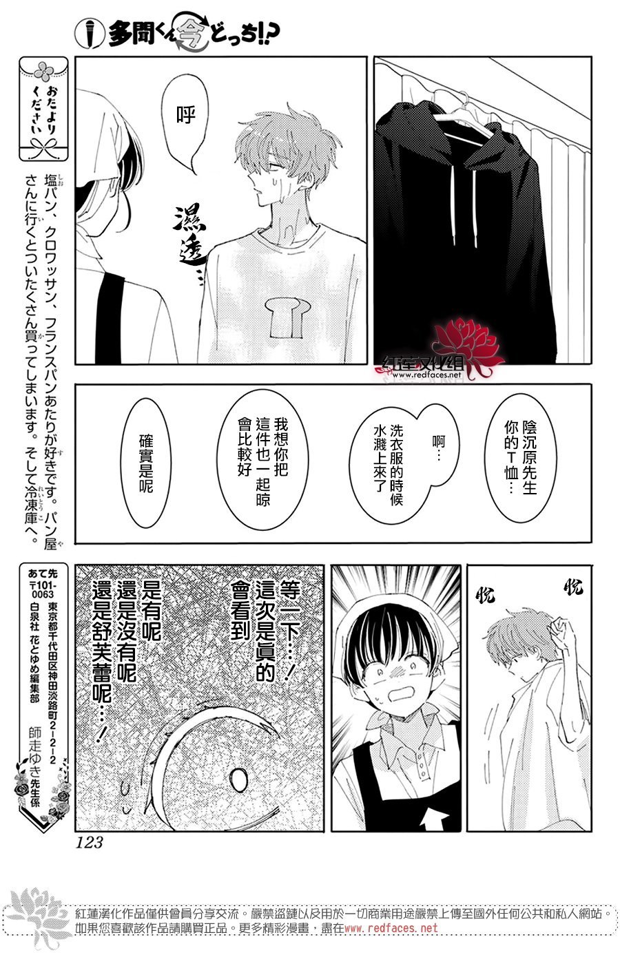 番外03