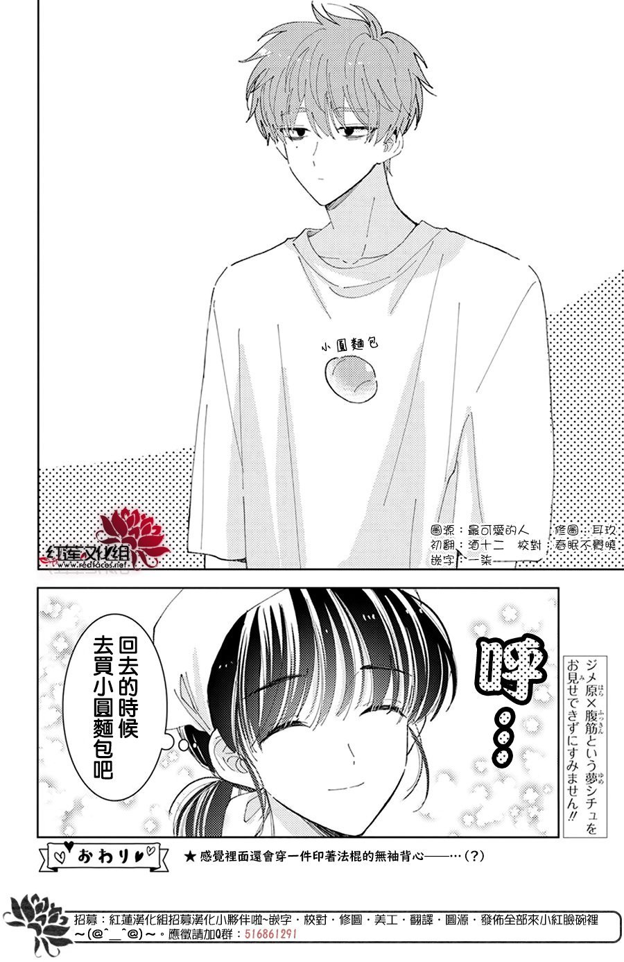 番外03