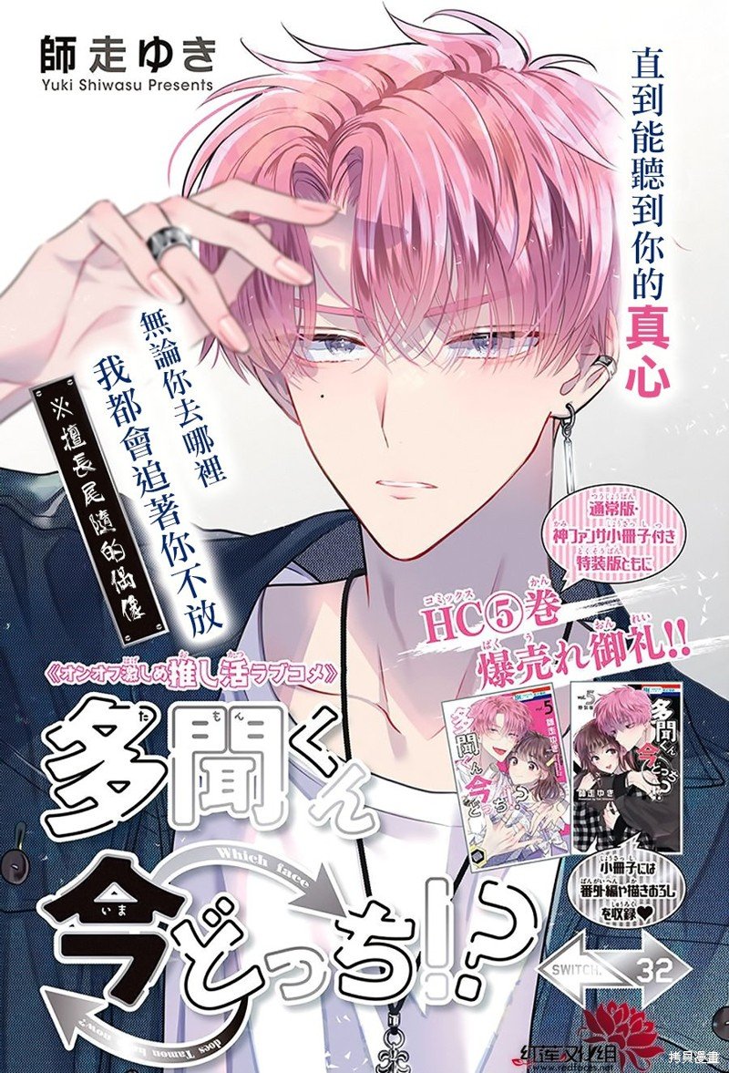 第32话