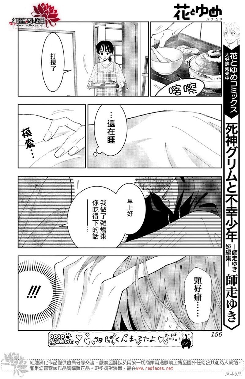 第32话