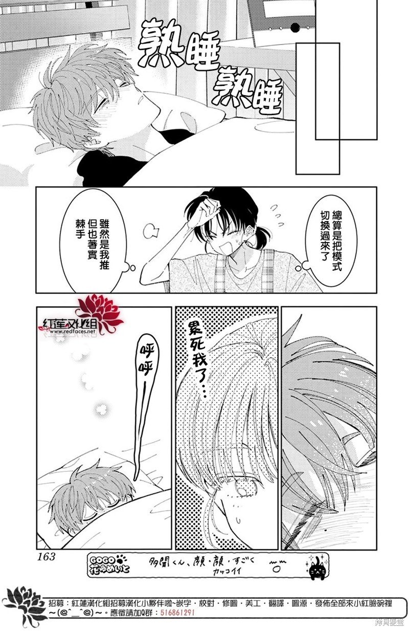 第32话