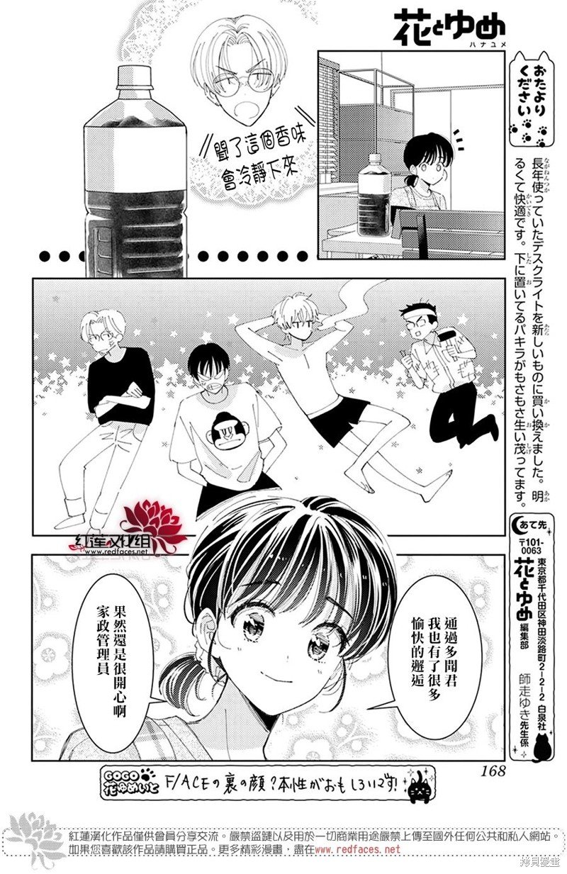 第32话