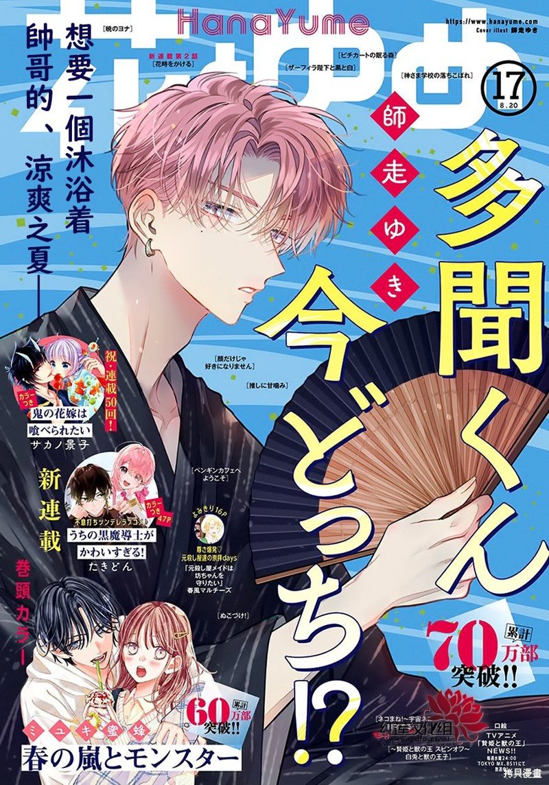 第33话