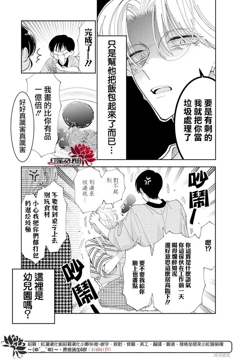 第33话