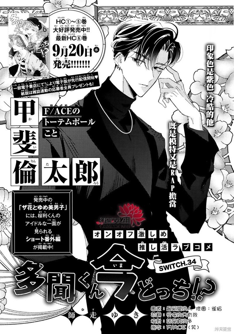 第34话