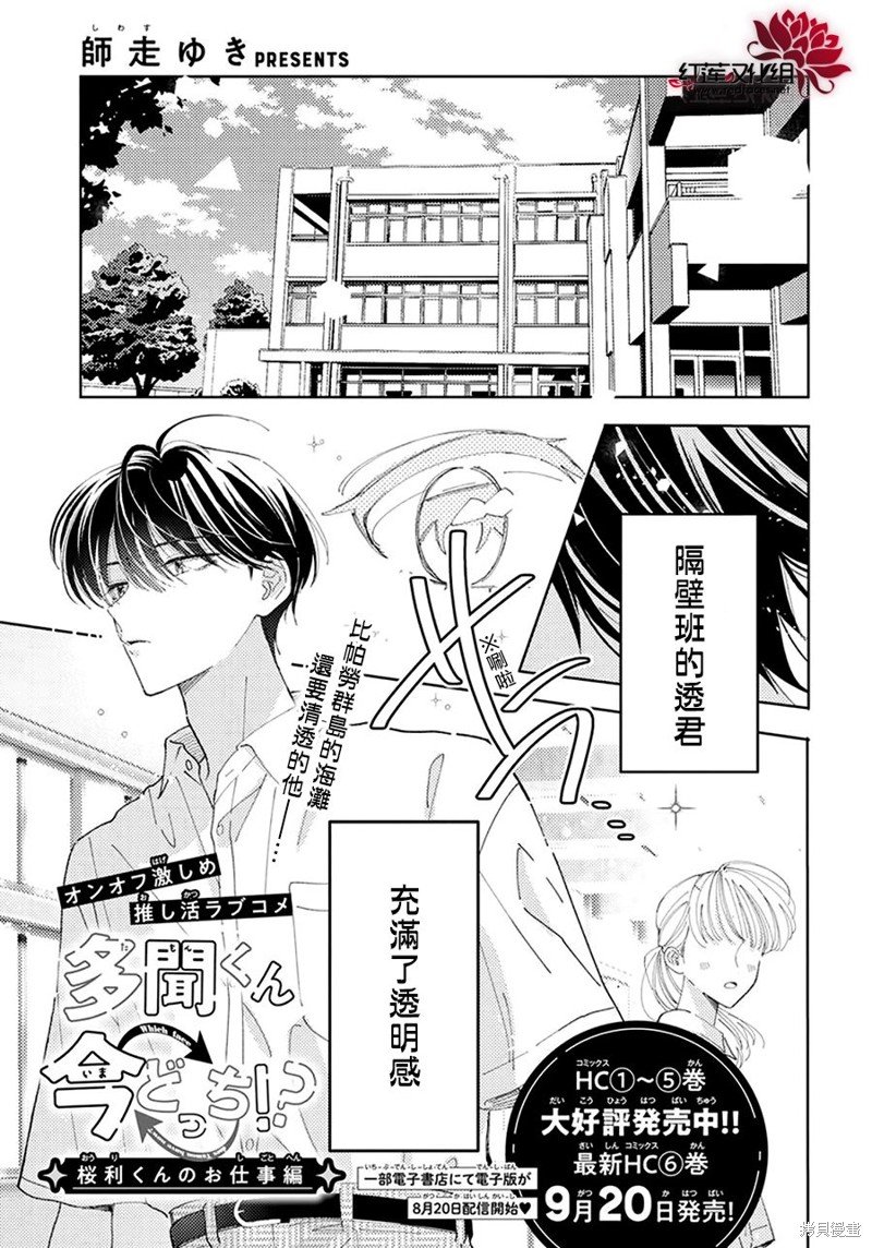 樱利广告SP