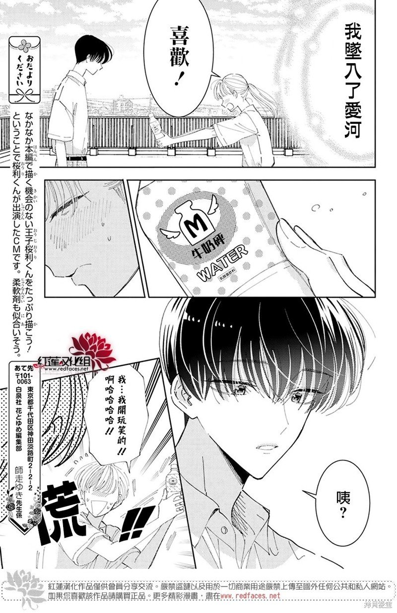 樱利广告SP