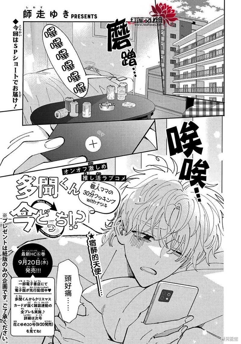敬人妈妈的料理SP