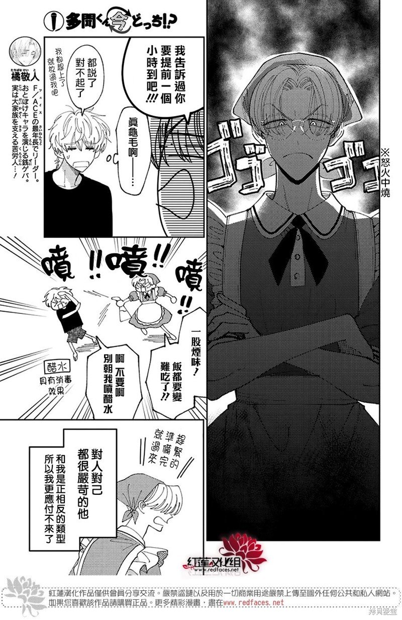 敬人妈妈的料理SP