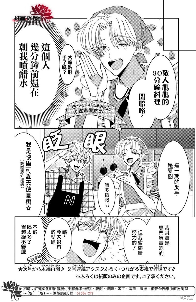 敬人妈妈的料理SP