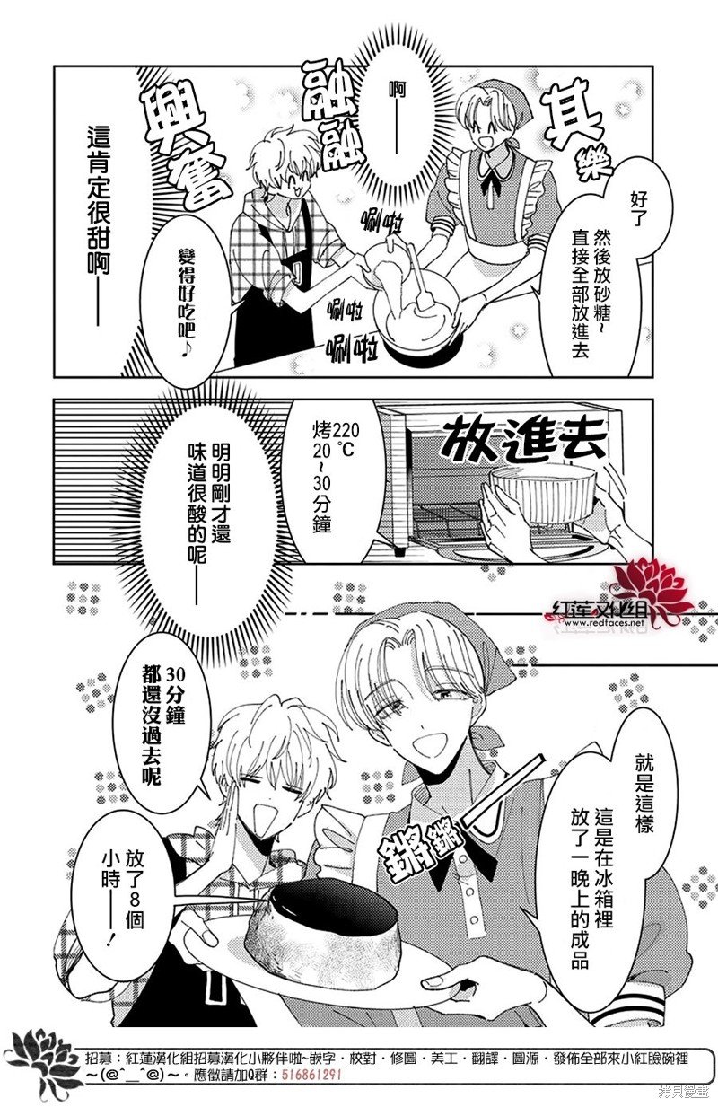 敬人妈妈的料理SP