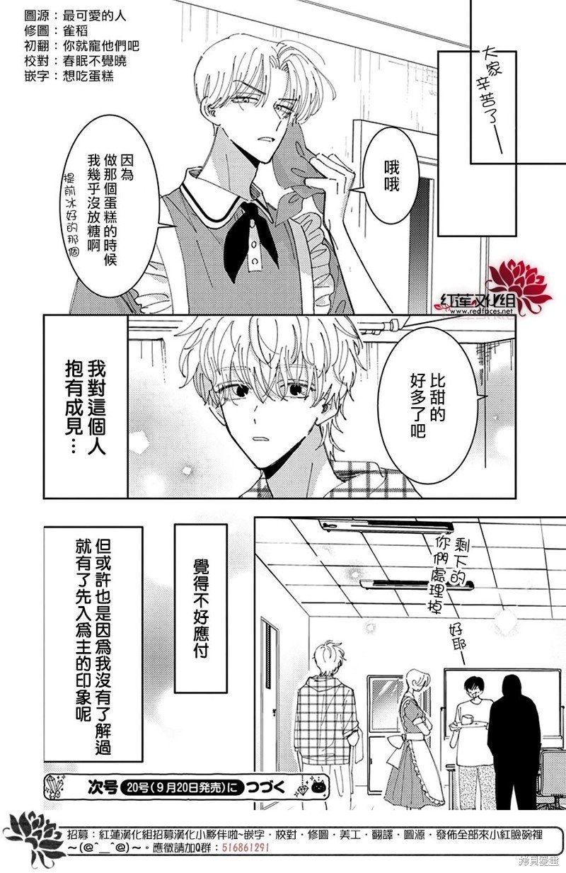 敬人妈妈的料理SP