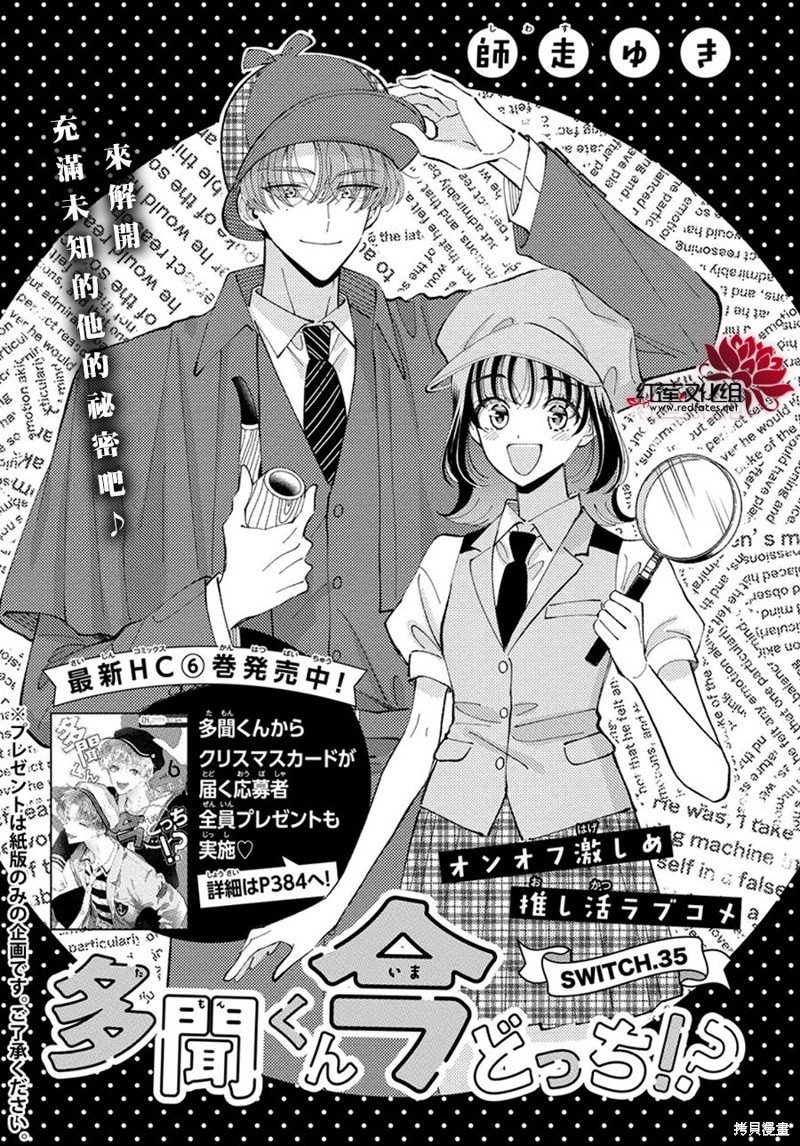 第35话