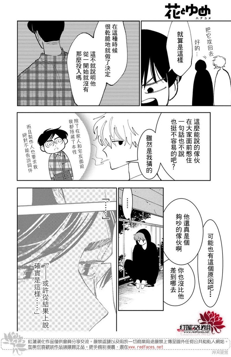 第35话