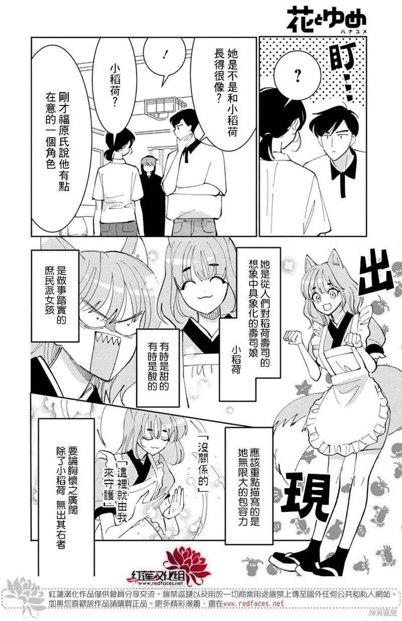 第35话