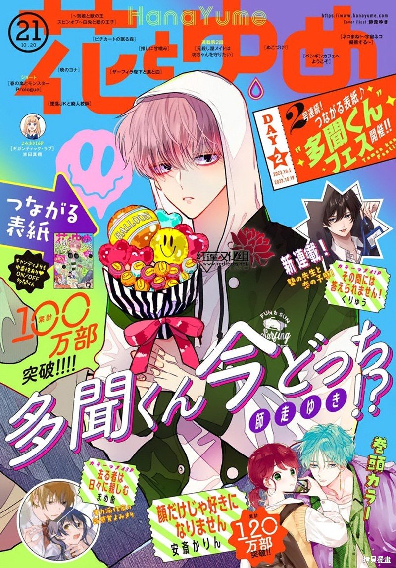 第36话