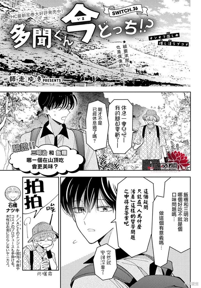 第36话