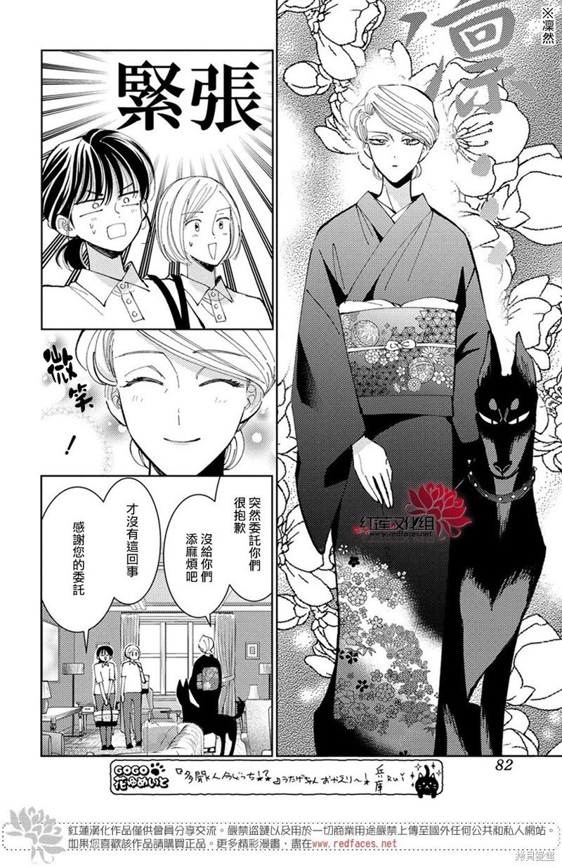 第36话